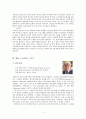 스타워즈가 남긴 것들 [SF장르 개념] 8페이지