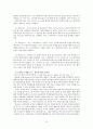 스타워즈가 남긴 것들 [SF장르 개념] 10페이지