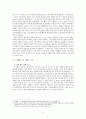 스타워즈가 남긴 것들 [SF장르 개념] 11페이지