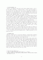 스타워즈가 남긴 것들 [SF장르 개념] 12페이지