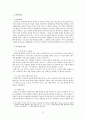 스타워즈가 남긴 것들 [SF장르 개념] 13페이지