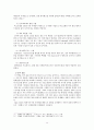 스타워즈가 남긴 것들 [SF장르 개념] 14페이지