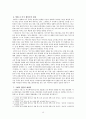 스타워즈가 남긴 것들 [SF장르 개념] 15페이지