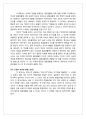 만파식적 설화와 김승희의 시 [만파식적(萬波息笛)-남편에게]의 상호 텍스트성  9페이지