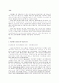 [일본정치론][미일동맹][일본 점령초기 미군 정책] 1페이지