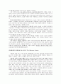 [일본정치론][미일동맹][일본 점령초기 미군 정책] 2페이지