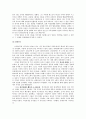 [일본정치론][미일동맹][일본 점령초기 미군 정책] 5페이지