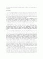 [일본정치론][미일동맹][일본 점령초기 미군 정책] 7페이지