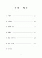 [성서지리][서부에서 동부- 지중해 해안, 블레셋 평야, 샤론 평야, 세펠라 중앙고원지대, 요단 지구대 - [지중해 소개, 샤론평야 소개, 블레셋 평양 소개, 세펠라 소개, 중앙 고원 지대 소개, 요단 지구대] 2페이지