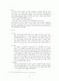 [성서지리][서부에서 동부- 지중해 해안, 블레셋 평야, 샤론 평야, 세펠라 중앙고원지대, 요단 지구대 - [지중해 소개, 샤론평야 소개, 블레셋 평양 소개, 세펠라 소개, 중앙 고원 지대 소개, 요단 지구대] 4페이지
