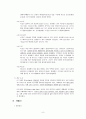 [성서지리][서부에서 동부- 지중해 해안, 블레셋 평야, 샤론 평야, 세펠라 중앙고원지대, 요단 지구대 - [지중해 소개, 샤론평야 소개, 블레셋 평양 소개, 세펠라 소개, 중앙 고원 지대 소개, 요단 지구대] 6페이지
