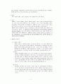 [성서지리][서부에서 동부- 지중해 해안, 블레셋 평야, 샤론 평야, 세펠라 중앙고원지대, 요단 지구대 - [지중해 소개, 샤론평야 소개, 블레셋 평양 소개, 세펠라 소개, 중앙 고원 지대 소개, 요단 지구대] 7페이지