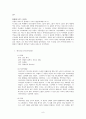 [성서지리][서부에서 동부- 지중해 해안, 블레셋 평야, 샤론 평야, 세펠라 중앙고원지대, 요단 지구대 - [지중해 소개, 샤론평야 소개, 블레셋 평양 소개, 세펠라 소개, 중앙 고원 지대 소개, 요단 지구대] 9페이지
