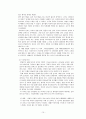 [성서지리][서부에서 동부- 지중해 해안, 블레셋 평야, 샤론 평야, 세펠라 중앙고원지대, 요단 지구대 - [지중해 소개, 샤론평야 소개, 블레셋 평양 소개, 세펠라 소개, 중앙 고원 지대 소개, 요단 지구대] 10페이지