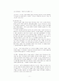 [성서지리][서부에서 동부- 지중해 해안, 블레셋 평야, 샤론 평야, 세펠라 중앙고원지대, 요단 지구대 - [지중해 소개, 샤론평야 소개, 블레셋 평양 소개, 세펠라 소개, 중앙 고원 지대 소개, 요단 지구대] 11페이지