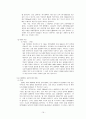 [성서지리][서부에서 동부- 지중해 해안, 블레셋 평야, 샤론 평야, 세펠라 중앙고원지대, 요단 지구대 - [지중해 소개, 샤론평야 소개, 블레셋 평양 소개, 세펠라 소개, 중앙 고원 지대 소개, 요단 지구대] 19페이지