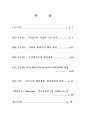 [21세기 동북아시아 국제관계][Korea`s Place In The Axis][Victor D. Cha의 논문 분석][클린턴 행정부의 대북 정책][부시행정부의 대북정책] 2페이지