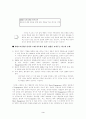 [21세기 동북아시아 국제관계][Korea`s Place In The Axis][Victor D. Cha의 논문 분석][클린턴 행정부의 대북 정책][부시행정부의 대북정책] 5페이지