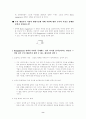 [21세기 동북아시아 국제관계][Korea`s Place In The Axis][Victor D. Cha의 논문 분석][클린턴 행정부의 대북 정책][부시행정부의 대북정책] 10페이지