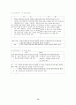 [21세기 동북아시아 국제관계][Korea`s Place In The Axis][Victor D. Cha의 논문 분석][클린턴 행정부의 대북 정책][부시행정부의 대북정책] 15페이지