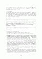 [21세기 동북아시아 국제관계][Korea`s Place In The Axis][Victor D. Cha의 논문 분석][클린턴 행정부의 대북 정책][부시행정부의 대북정책] 18페이지