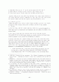 [21세기 동북아시아 국제관계][Korea`s Place In The Axis][Victor D. Cha의 논문 분석][클린턴 행정부의 대북 정책][부시행정부의 대북정책] 19페이지