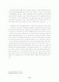 [21세기 동북아시아 국제관계][Korea`s Place In The Axis][Victor D. Cha의 논문 분석][클린턴 행정부의 대북 정책][부시행정부의 대북정책] 26페이지