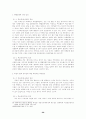 [21세기 동북아시아 국제관계][Korea`s Place In The Axis][Victor D. Cha의 논문 분석][클린턴 행정부의 대북 정책][부시행정부의 대북정책] 28페이지