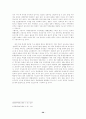 [21세기 동북아시아 국제관계][Korea`s Place In The Axis][Victor D. Cha의 논문 분석][클린턴 행정부의 대북 정책][부시행정부의 대북정책] 30페이지