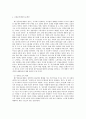 [사회학의 이해] 대구신용보증재단에 관하여  5페이지
