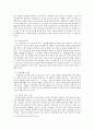 [사회학의 이해] 대구신용보증재단에 관하여  7페이지