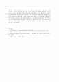 [사회학의 이해] 대구신용보증재단에 관하여  8페이지