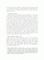 [일본정치론][미일동맹] 2페이지