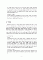 [사이버공간과 윤리][지적재산권] 7페이지
