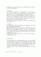[사이버공간과 윤리][지적재산권] 12페이지