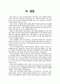 [사이버공간과 윤리][지적재산권] 19페이지