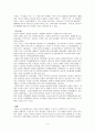 민족과 국민 그리고 인종에 대하여  5페이지