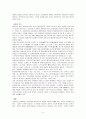 민족과 국민 그리고 인종에 대하여  7페이지