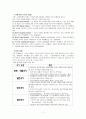 민족과 국민 그리고 인종에 대하여  9페이지