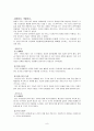 민족과 국민 그리고 인종에 대하여  10페이지