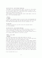 민족과 국민 그리고 인종에 대하여  11페이지