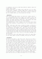 민족과 국민 그리고 인종에 대하여  12페이지