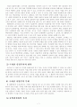 대한항공  7페이지