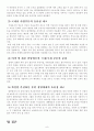 대한항공  9페이지