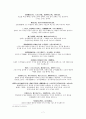 조선 왕조의 경제 구조 [삼봉 정도전 생애, 조선경국전] 7페이지