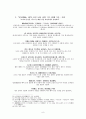 조선 왕조의 경제 구조 [삼봉 정도전 생애, 조선경국전] 9페이지