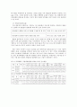 특별형법의 문제점 8페이지