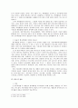 특별형법의 문제점 10페이지