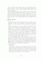 [일본정치론][일본내각의 조직과 기능 그리고 수상의 리더십과 내각조직 개편으로 본 일본정치] 4페이지