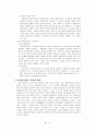 [일본정치론][일본내각의 조직과 기능 그리고 수상의 리더십과 내각조직 개편으로 본 일본정치] 6페이지